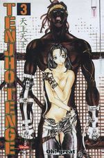 -manga-tenjho-tenge-03