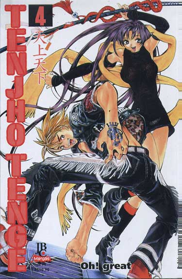 Tenjho Tenge # 04