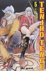 -manga-tenjho-tenge-05