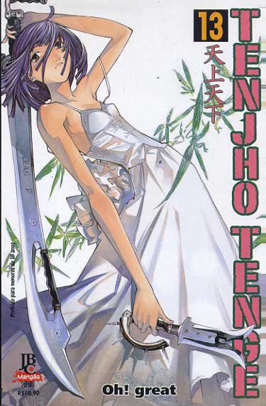 Tenjho Tenge # 13