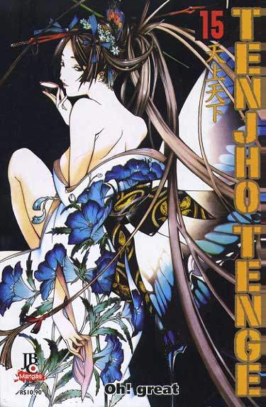 Tenjho Tenge # 15