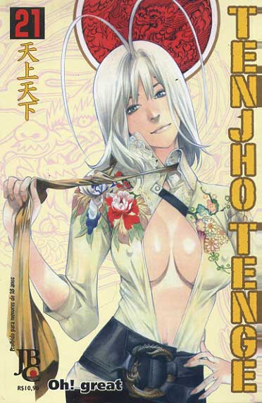 -manga-tenjho-tenge-21