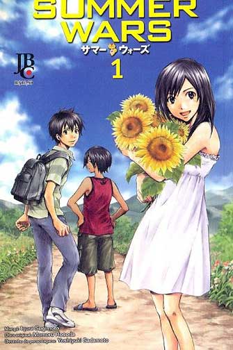 Summer Wars # 1