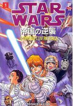 -manga-Star-Wars-Imperio-Contra-Ataca-01