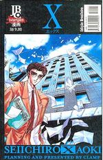-manga-X-05