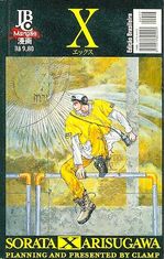 -manga-X-07