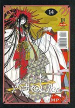 -manga-XXX-Holic-14