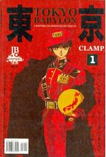 -manga-Tokyo-Babylon-01