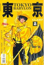 -manga-Tokyo-Babylon-02