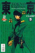 -manga-Tokyo-Babylon-03