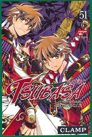 Tsubasa Reservoir Chronicles # 51