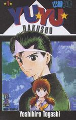 -manga-yuyu-hakusho-01