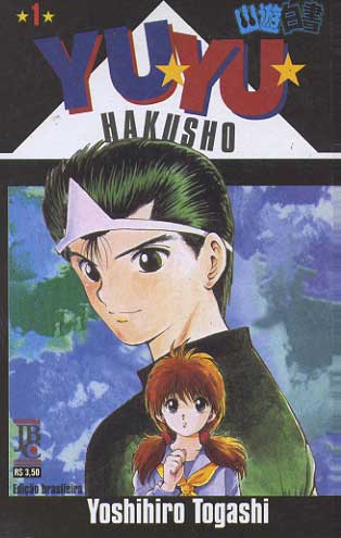-manga-yuyu-hakusho-01