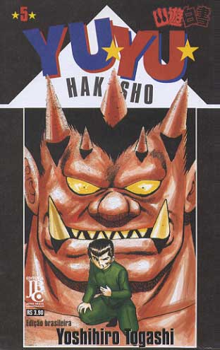 -manga-yuyu-hakusho-05