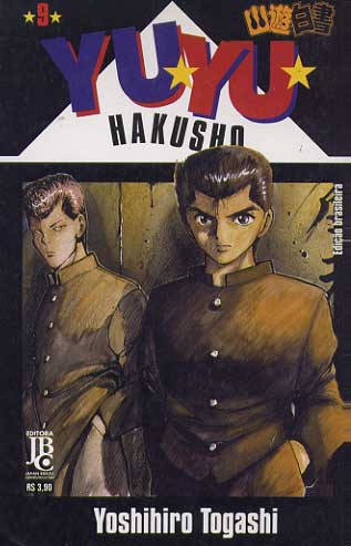 -manga-yuyu-hakusho-09