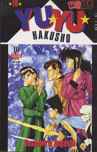 -manga-yuyu-hakusho-18