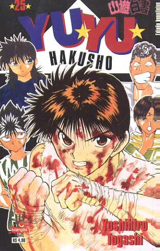 -manga-yuyu-hakusho-25