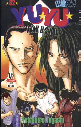 -manga-yuyu-hakusho-32