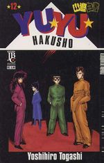 -manga-yuyu-hakusho-12
