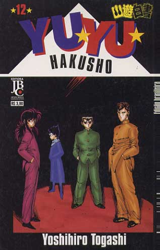 Yuyu Hakusho # 12