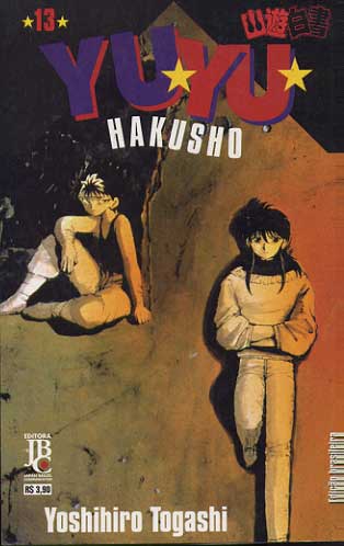 -manga-yuyu-hakusho-13