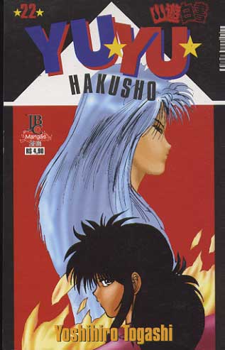 -manga-yuyu-hakusho-22