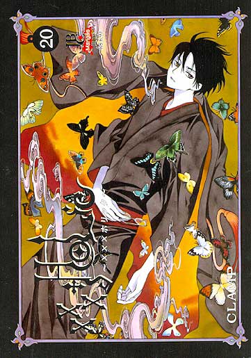 XXX Holic # 20