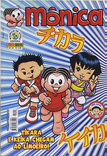 Mônica # 18