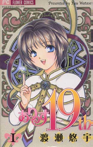 Alice 19th # 01