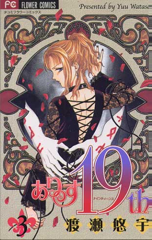 -importados-japao-alice-19th-03