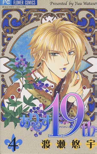 Alice 19th # 04