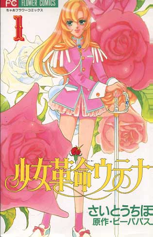 Utena # 01