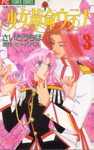 -importados-japao-utena-03