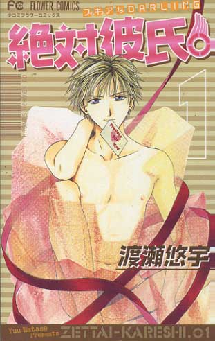 Zettai-Kareshi # 01