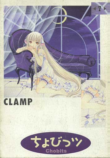 Chobits # 07