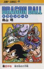 -importados-japao-dragon-ball-37