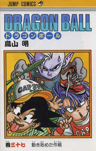 Dragon Ball # 37