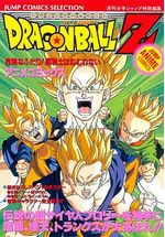 -importados-japao-dragon-ball-z-kiken-na-futari