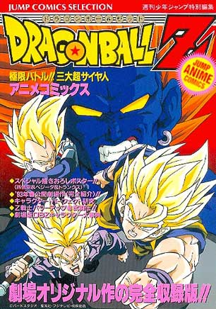 Dragon Ball Z - Kyokugen Batoru! Sandai Supa Saiyajin