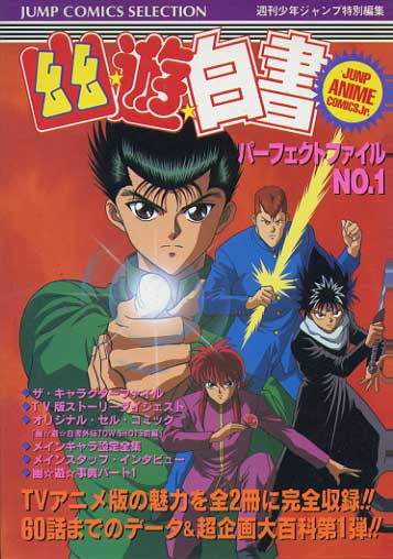 Jump Anime Comics # 1