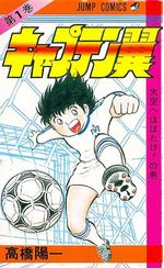 -importados-japao-captain-tsubasa-01
