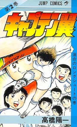 -importados-japao-captain-tsubasa-02