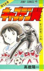 -importados-japao-captain-tsubasa-13