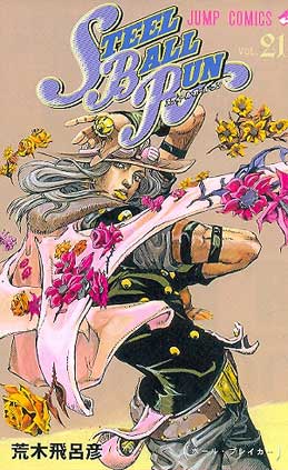 Steel Ball Run # 21