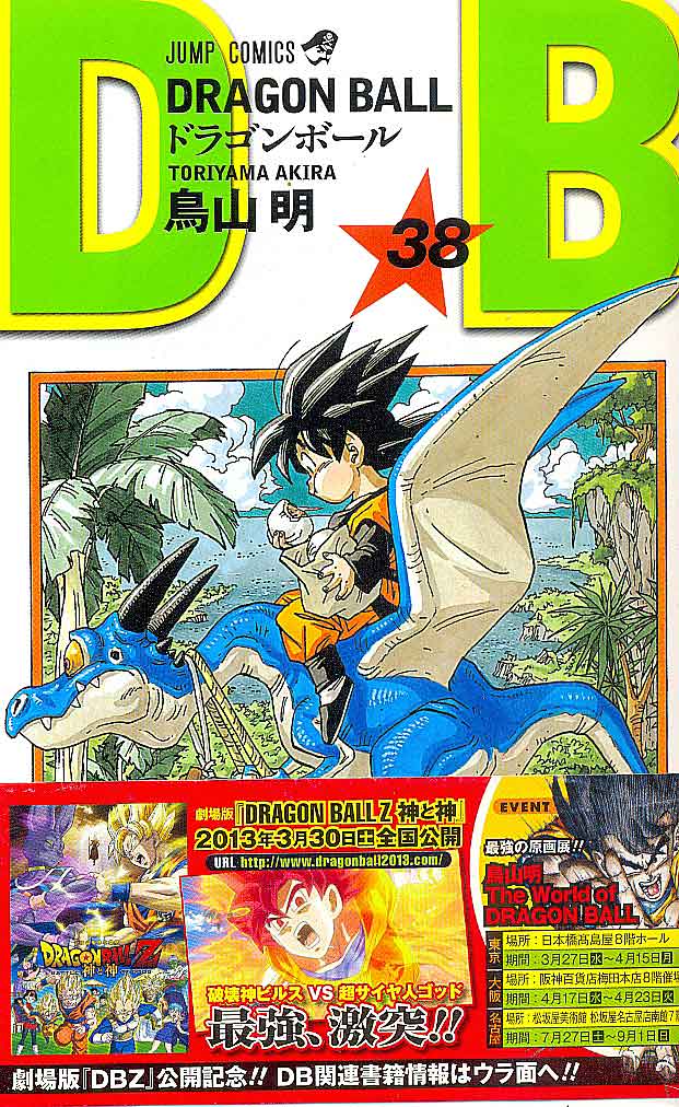 -importados-japao-dragon-ball-38