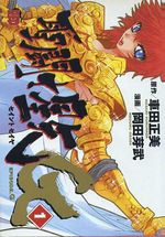 -importados-japao-cavaleiros-zodiaco-g-01