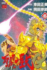 -importados-japao-cavaleiros-do-zodiaco-g-6
