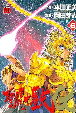 -importados-japao-cavaleiros-do-zodiaco-g-6