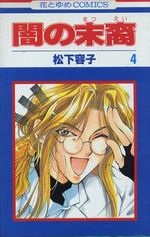 -importados-japao-yami-no-matsuei-04