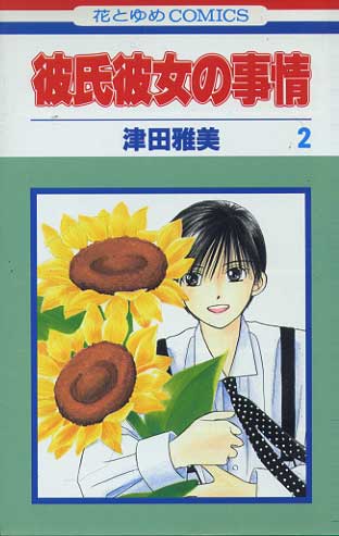 Karekano # 2